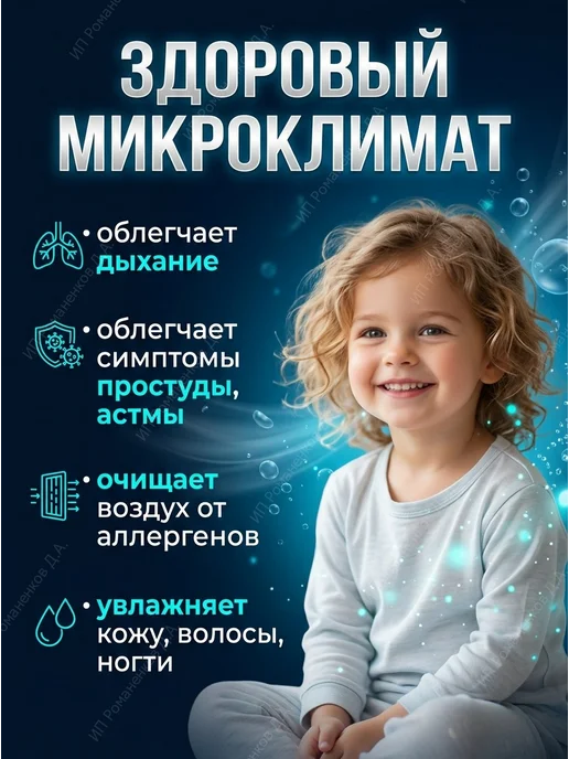 House&Life Увлажнитель воздуха ультразвуковой 9 литров для дома с УФ, белый, фото 7