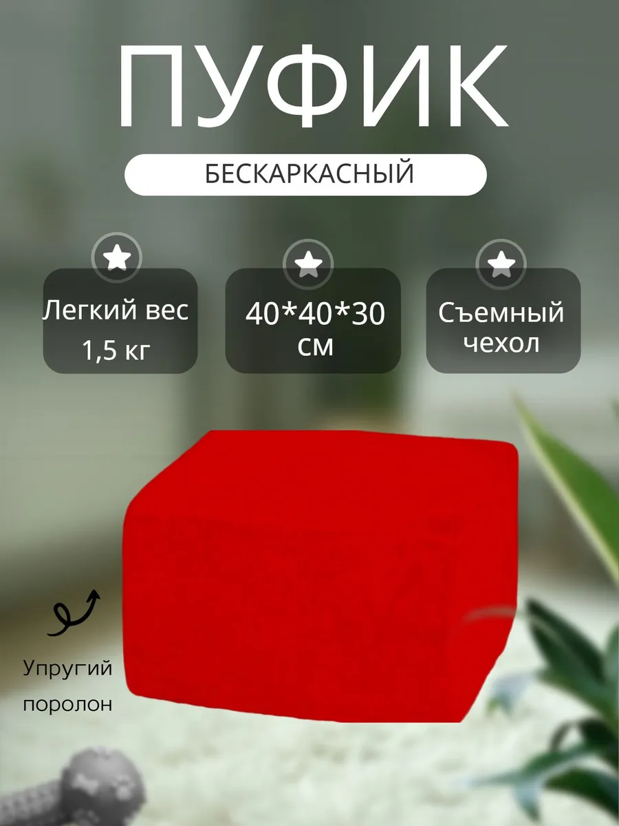 Пуфик для прихожей спальни туалетного столика