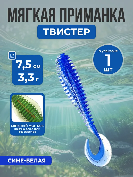 Нет бренда Рыболовная плавающая мягкая TPE приманка Твистер, 7.5см,3.3г, 3,3 г