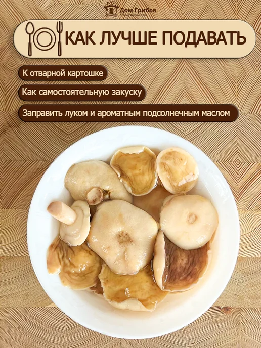 Дом Грибов Грибы маслята маринованные лесные 2 х 400 г, 2x400, 400 г, фото 3
