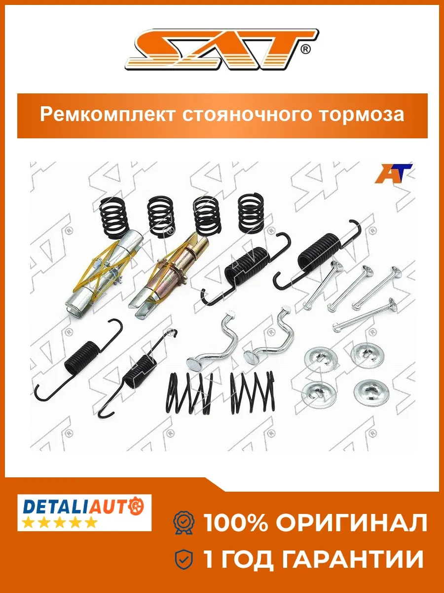Ремкомплект тормоза Toyota Land Cruiser J200