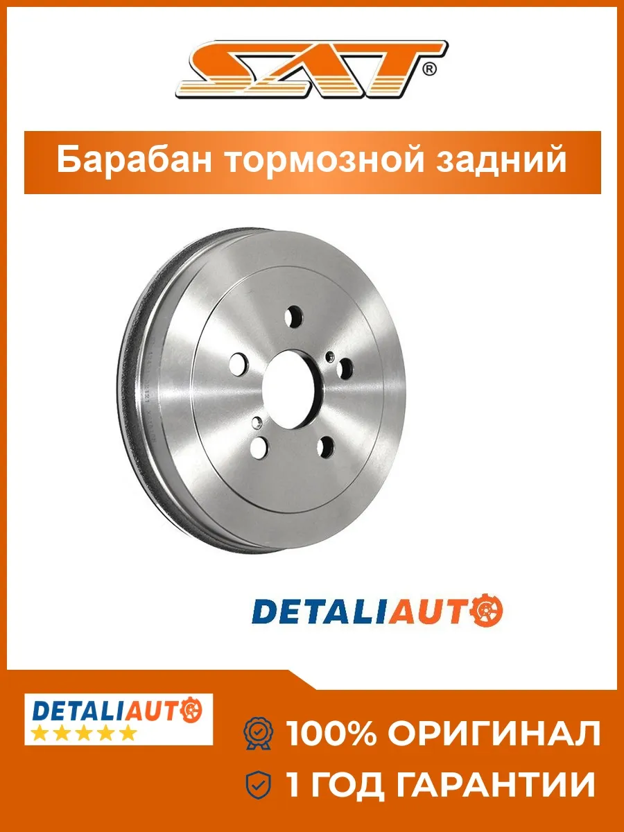 Барабан тормозной задний Toyota Allion 01-07