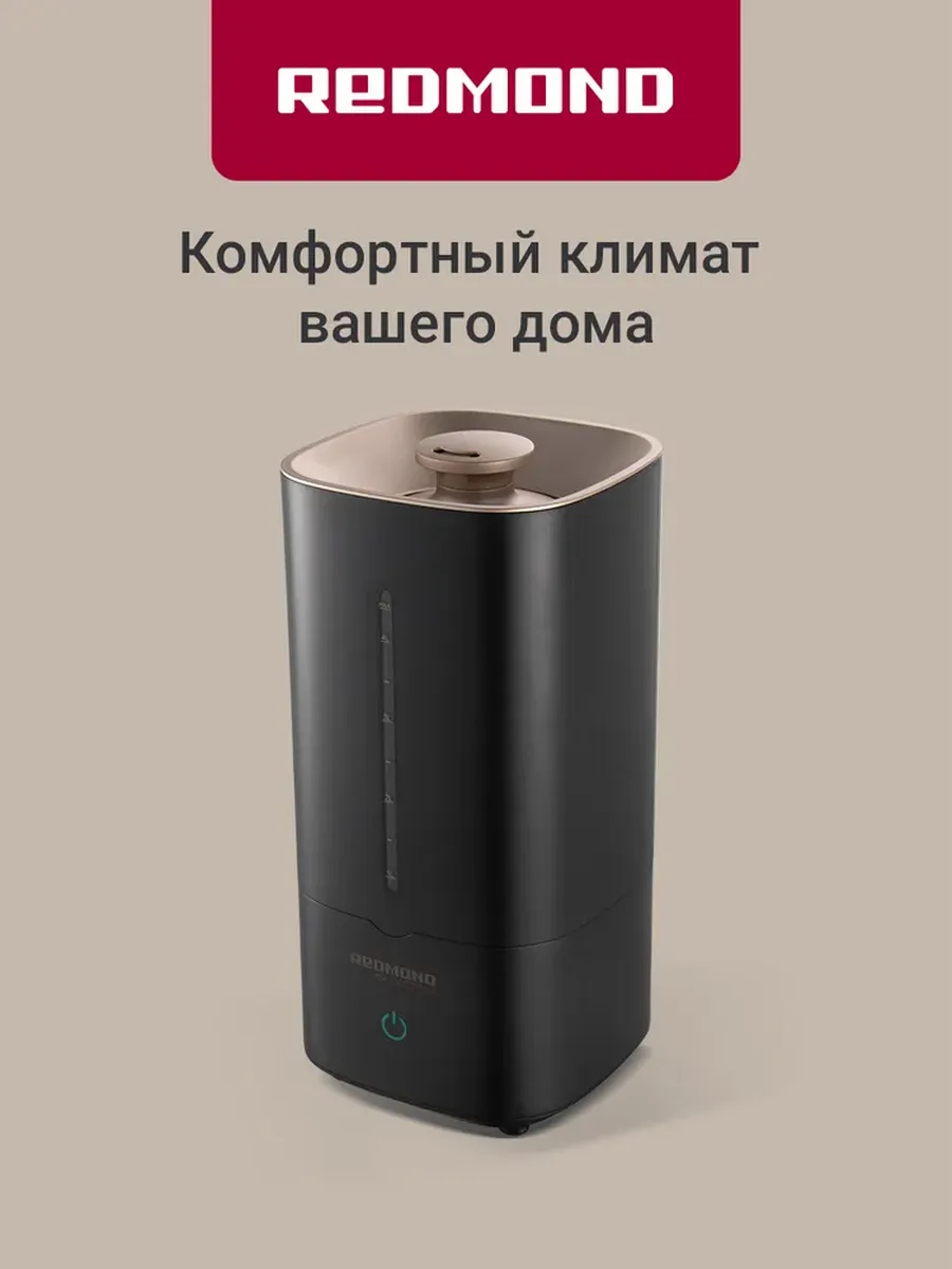 Ультразвуковой увлажнитель воздуха RHF-3328 45ч 4.5л, черный
