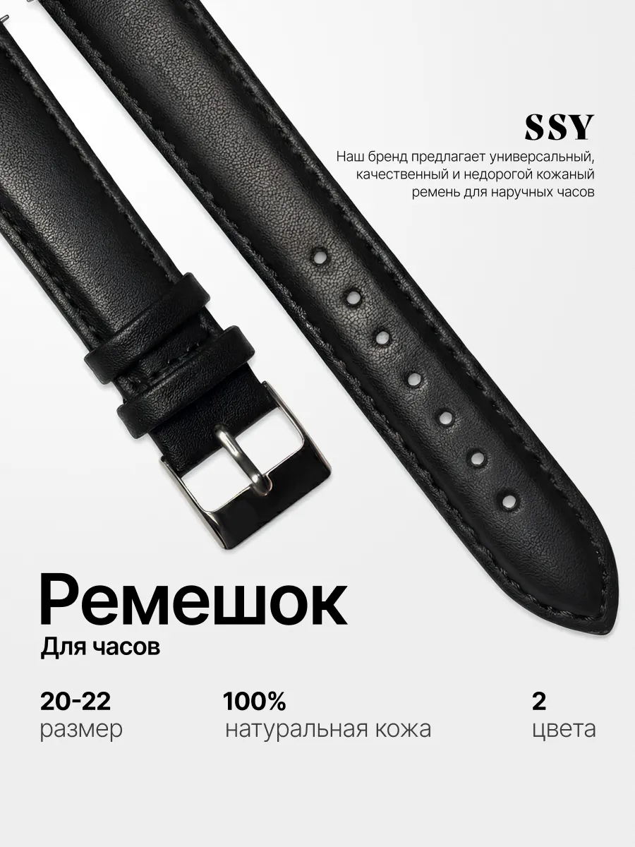 Ремешок для часов кожаный