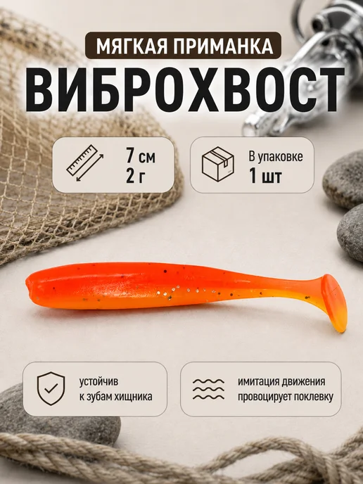 Нет бренда Виброхвост силиконовая приманка Червь на окуня 5.5см, 1.2г, 7см, 2 г