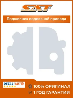 SAT Подшипник подвесной привода Fiat Ducato 94-