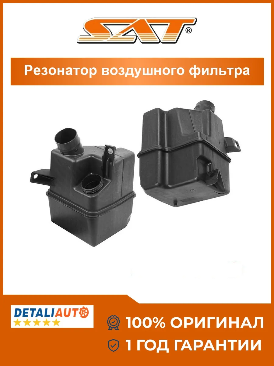 Резонатор воздушного фильтра Daewoo Lacetti 04-09