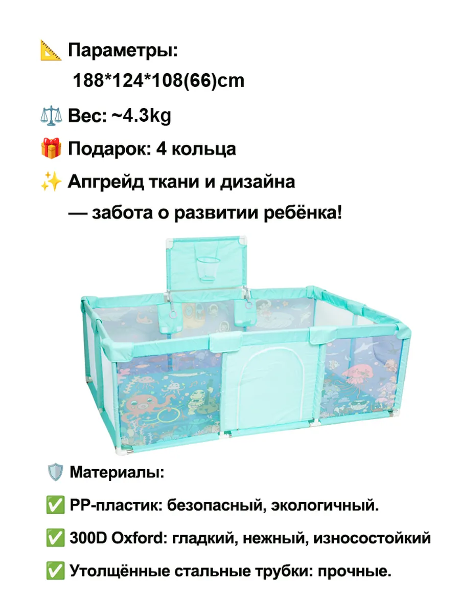 Разноцветный детский манеж без футбольных ворот