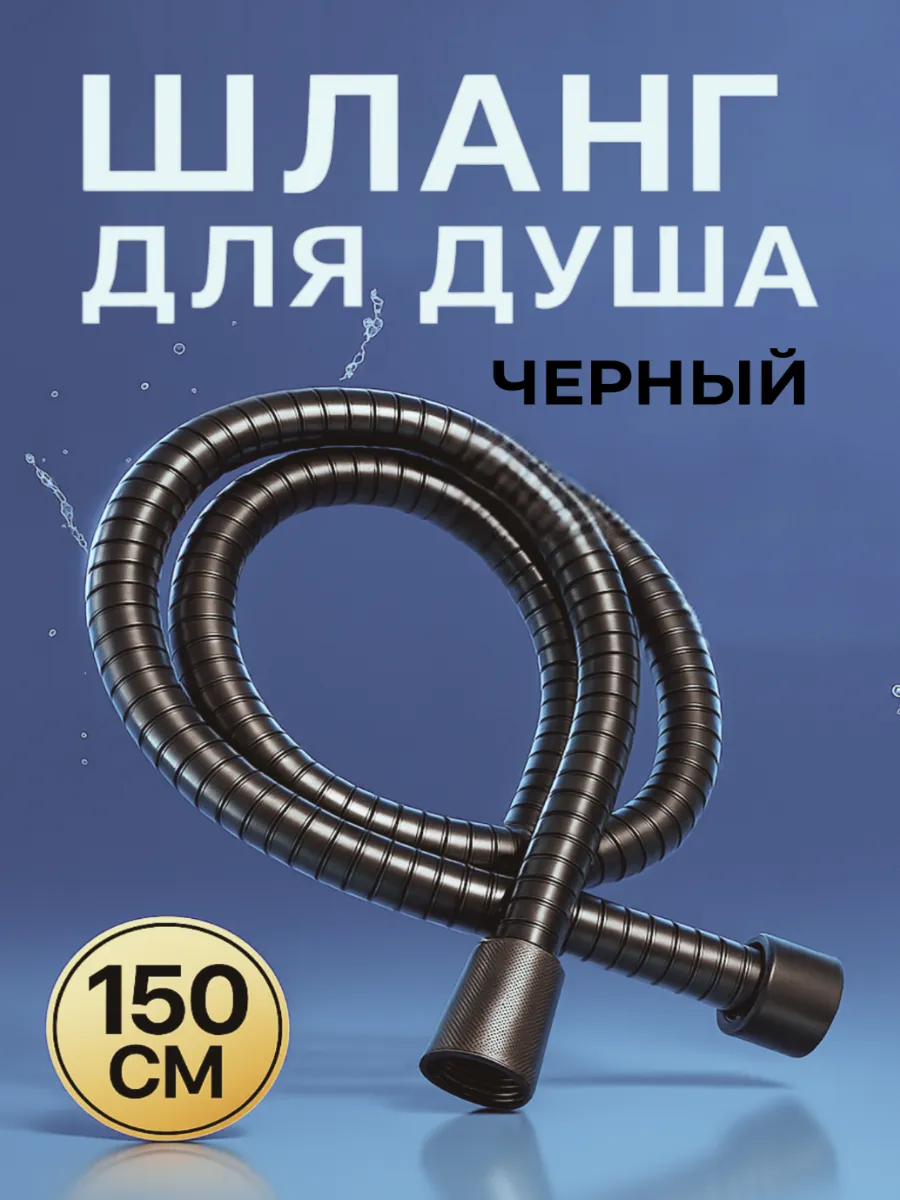 1,5м