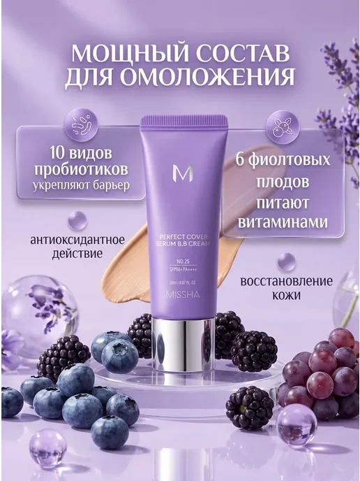 MISSHA BB-крем No.25, 20мл, бежевый, фото 2