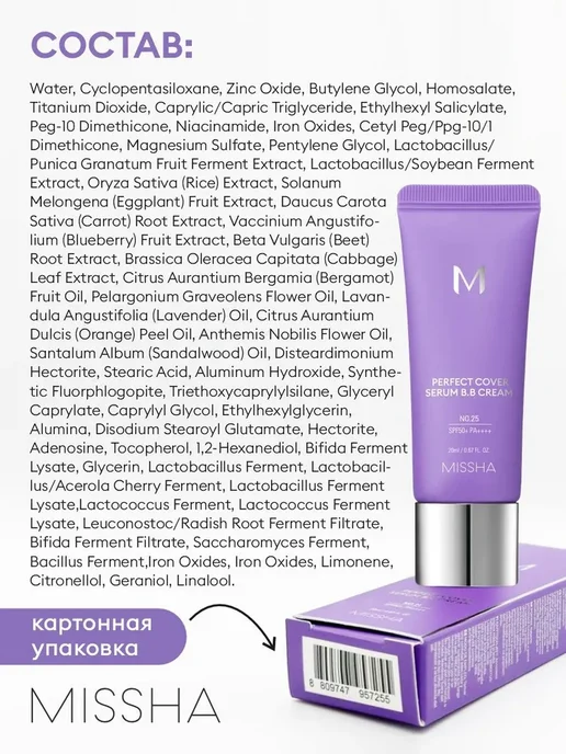 MISSHA BB-крем No.25, 20мл, бежевый, фото 4