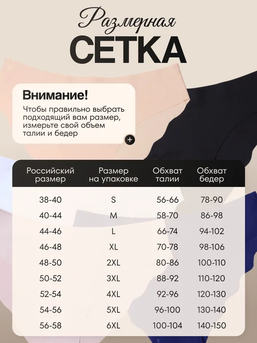 Эльга Трусы бесшовные набор 4 шт, 4 шт, фото 2