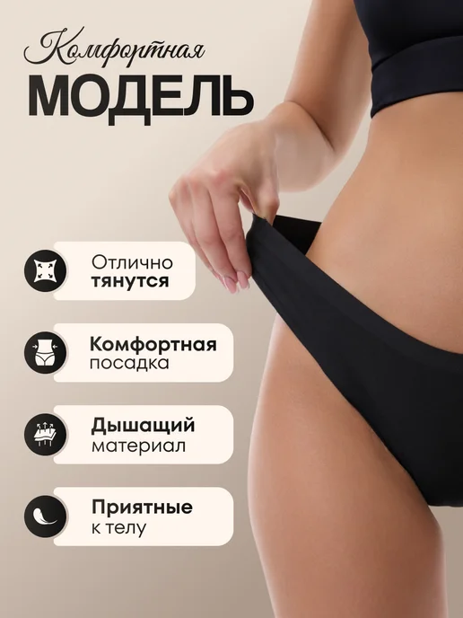 Эльга Трусы бесшовные набор 4 шт, 4 шт, фото 3