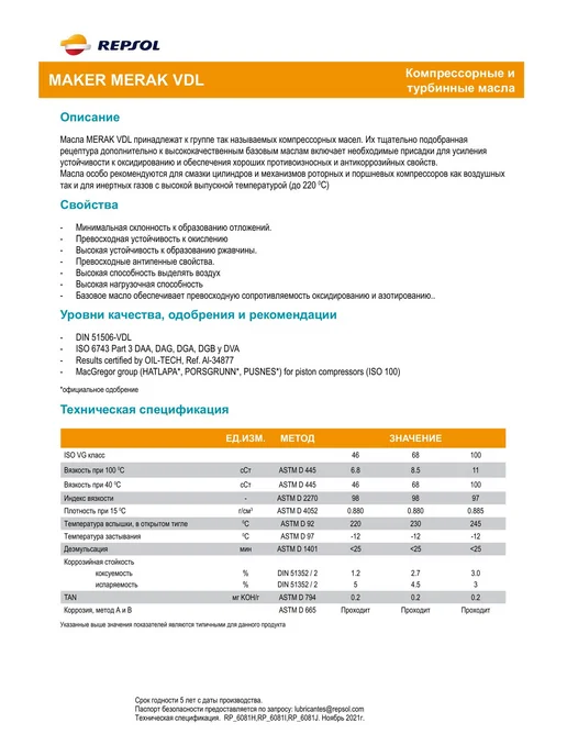 REPSOL Масло компрессорное Maker Merak VDL 46 20л, 20 л, фото 2