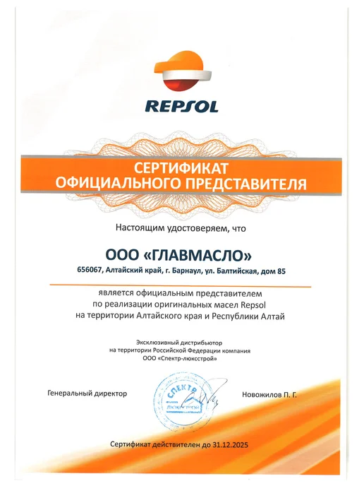 REPSOL Масло компрессорное Maker Merak VDL 46 20л, 20 л, фото 3
