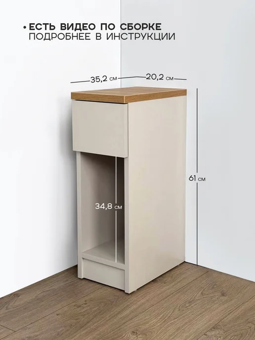 Mebelson Тумба прикроватная "Пиксель", 20x61 см, кашемир, 20x61 см, фото 4