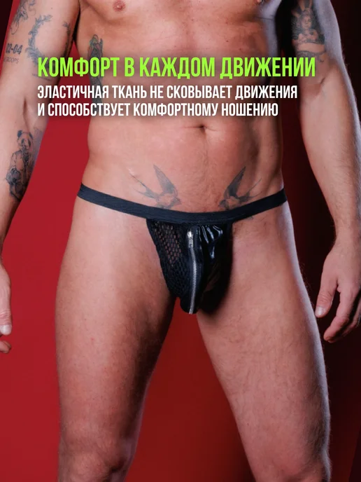 PoStonem Стринги мужские сексуальные для взрослых 18+, черный, фото 5