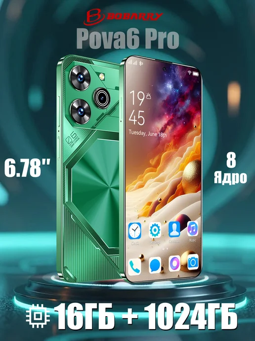 Смартфон ASUS Pova6 Pro 16/1024 ГБ, зеленый