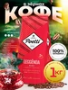 Кофе в зернах 1 кг LEGGENDA RUBY Poetti 603780326 купить за 1 529 ₽ в интернет‑магазине Wildberries