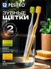 Зубная щетка мягкая 6580 комплект 2шт Pesitro 603825665 купить за 735 ₽ в интернет‑магазине Wildberries