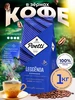 Кофе в зернах 1 кг LEGGENDA ESPRESSO Poetti 603788236 купить за 1 437 ₽ в интернет‑магазине Wildberries