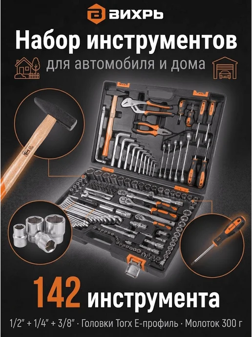 Набор инструментов для дома мужской в чемодане