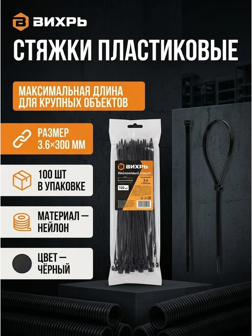 Стяжки пластиковые черные автомобильные