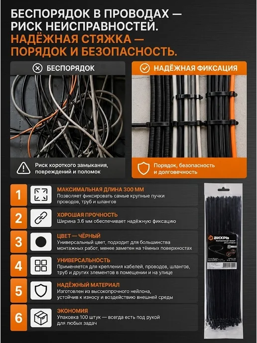 Стяжки пластиковые черные автомобильные — фото 2