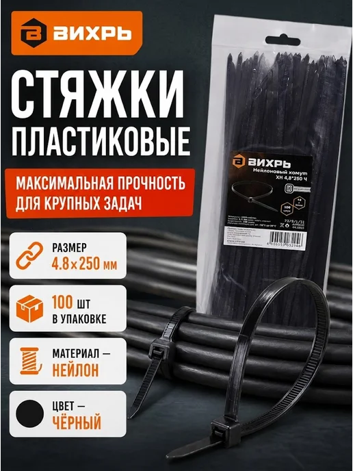 Хомуты пластиковые прозрачные длинные