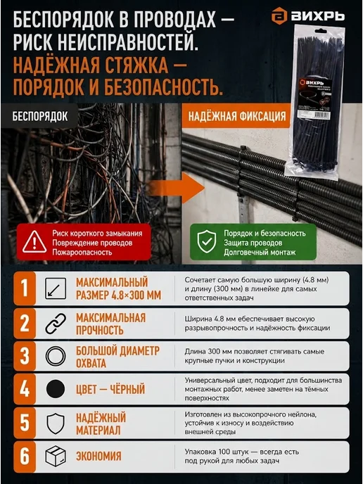 Хомут пластиковый стяжка — фото 2