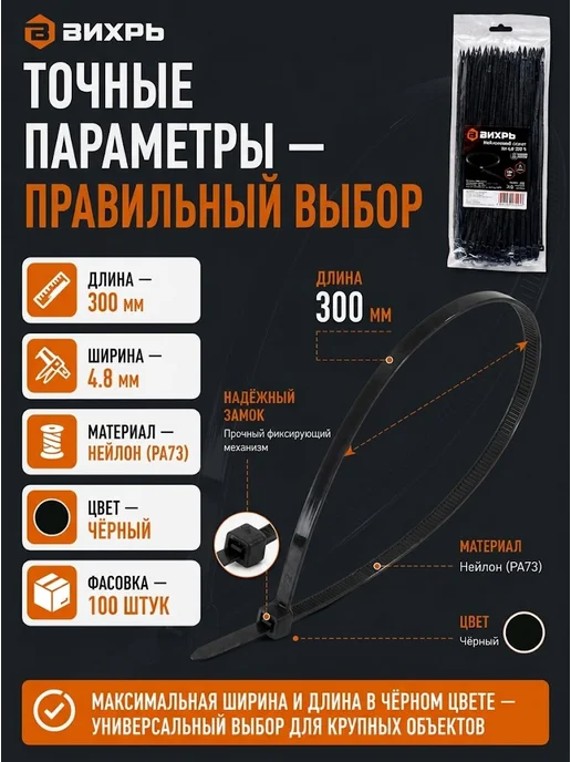 Хомут пластиковый стяжка — фото 3