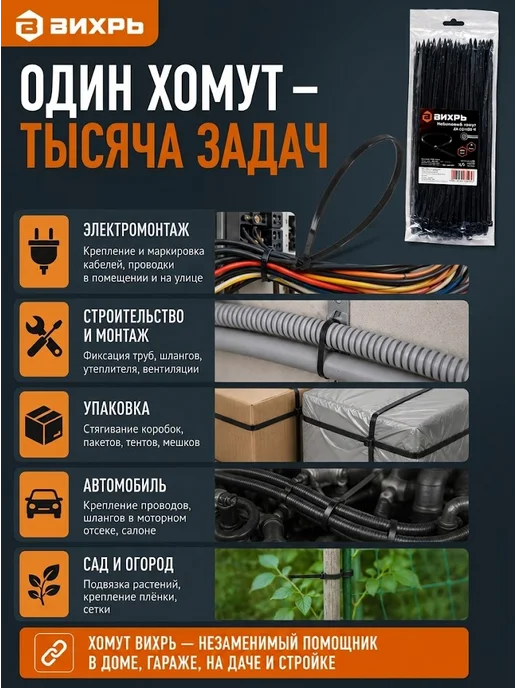 Хомут пластиковый стяжка — фото 4