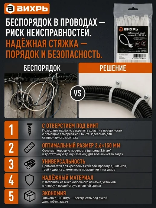 Хомуты пластиковые прозрачные маленькие под винт — фото 2