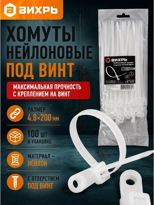 Хомуты пластиковые прозрачные длинные под винт