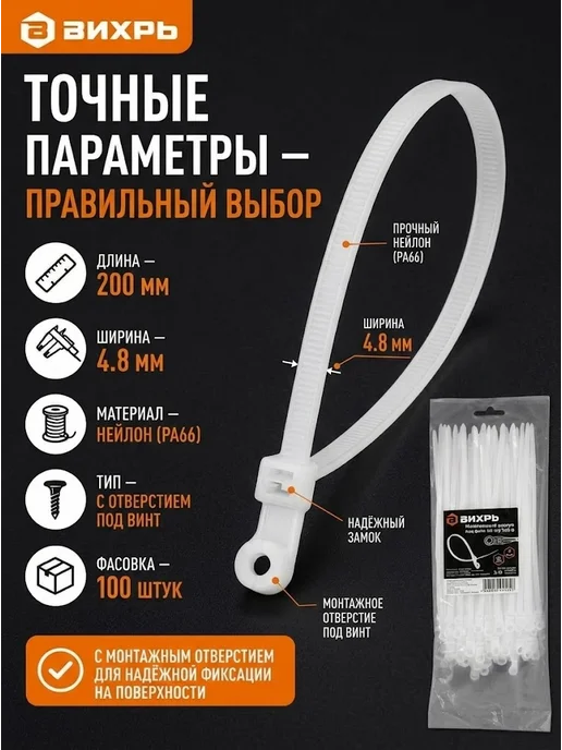 Хомуты пластиковые прозрачные длинные под винт — фото 3