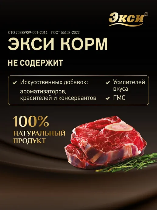 Сухой корм Экси для собак, гипоаллергенный, 10 кг, фото 2