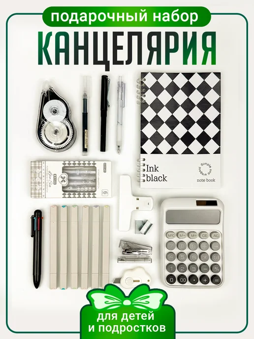 VeliLine канцелярия