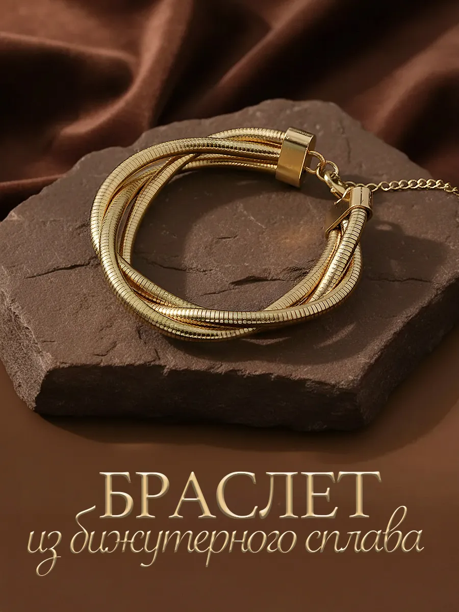 Браслет на руку многослойный