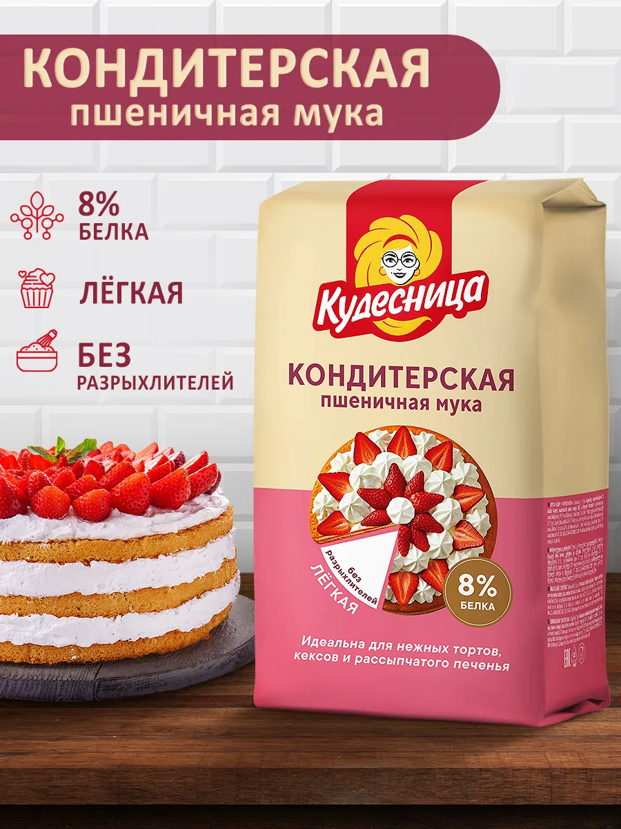 Мука пшеничная кондитерская, 2,0 кг.