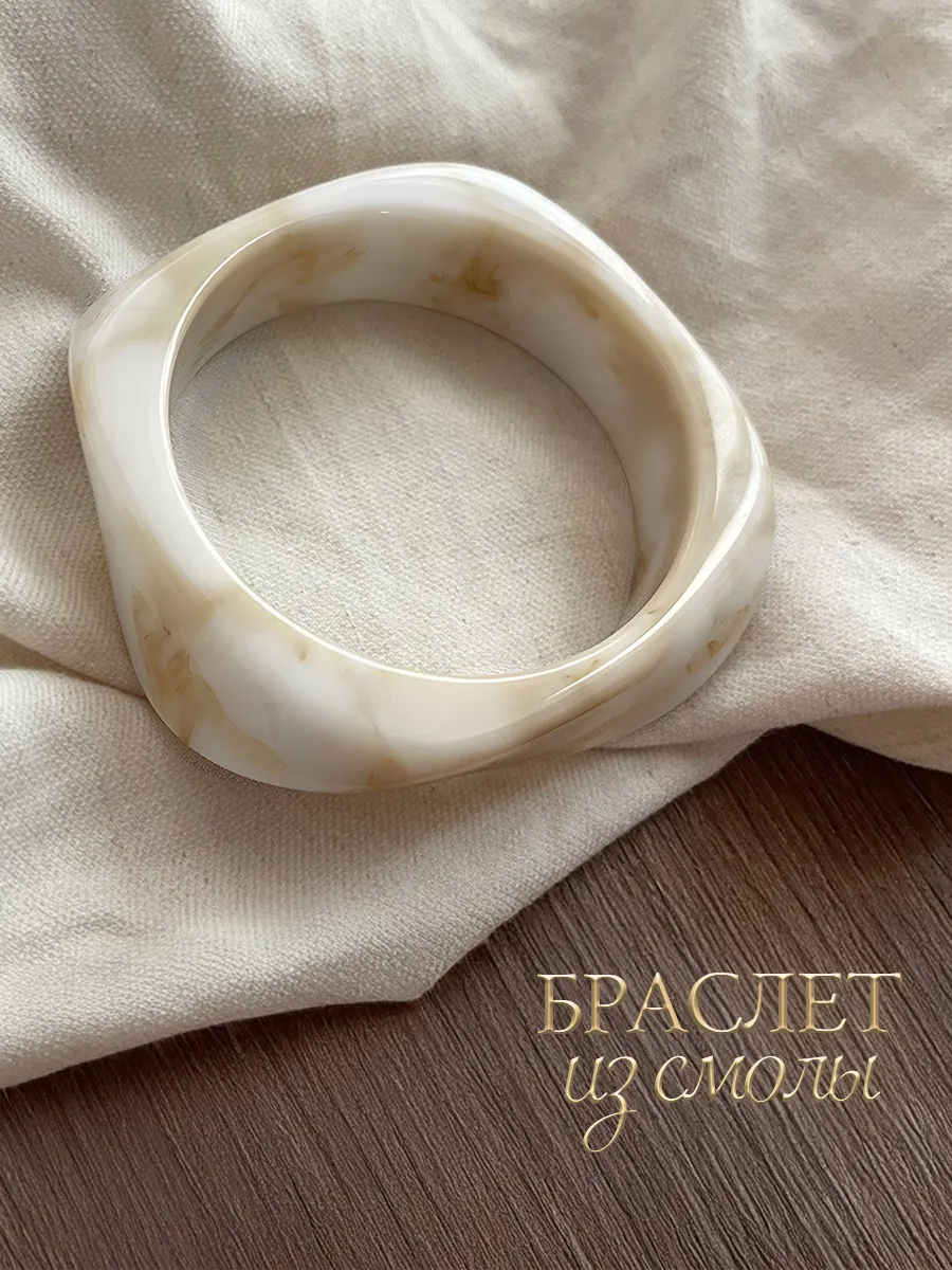 Браслет на руку широкий массивный из эпоксидной смолы