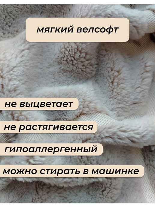 Швец_Плед Плед для животных, лежанка, одеяло, бежевый, фото 2