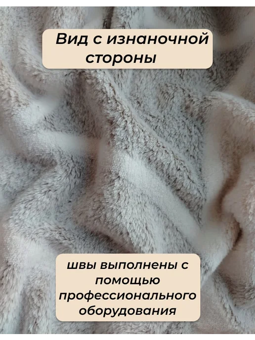 Швец_Плед Плед для животных, лежанка, одеяло, бежевый, фото 3