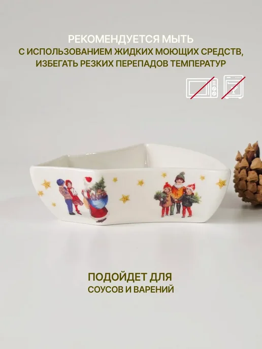 lenardi Глубокое блюдечко 10,5х11х3,5см НОВЫЙ ГОД, 11x3.5 см, фото 3