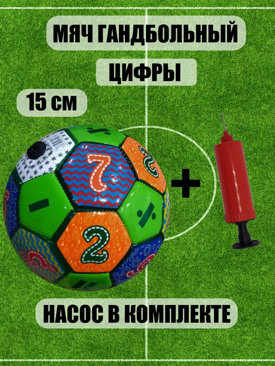 Мяч маленький футбольный детский 15 см