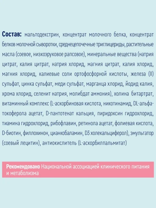 Нутриэн Лечебное питание энтеральное сухая смесь 350 г 1 шт, 350 г, 1 шт, фото 4