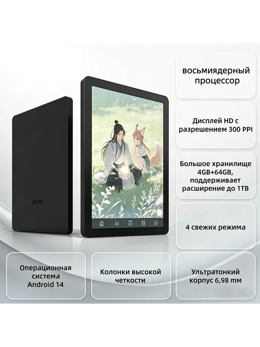 Bigme B6 6-дюймовый цветной экран E-ink Электронная книга, зеленый, фото 2