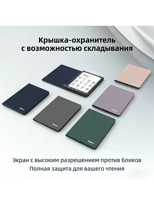 Bigme B6 6-дюймовый цветной экран E-ink Электронная книга, зеленый, фото 7