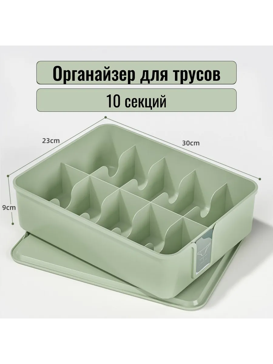 Органайзер для вещей 30х23х9 см, 10 секций: ABS пластик
