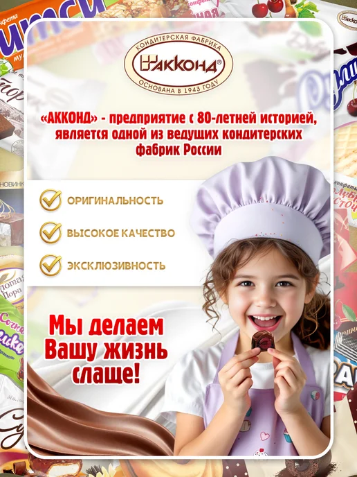 АККОНД Печенье сэндвич Добрянка Фундук 9шт по 34гр, 9 шт, 34 г, фото 7