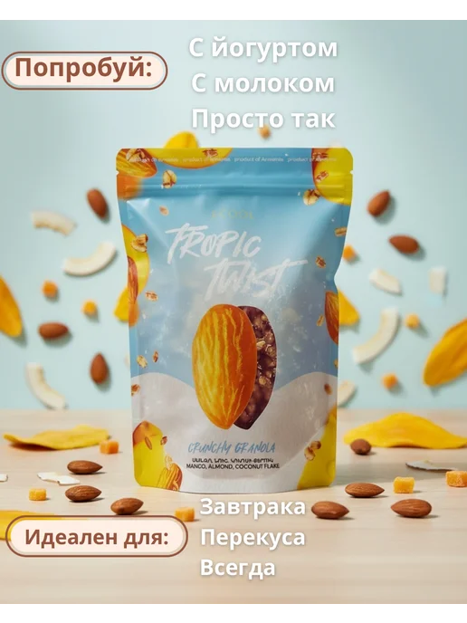 Ecool Тропическая гранола без сахара, вариант